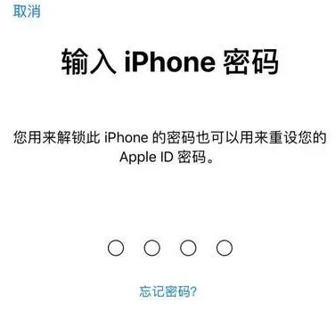 克山苹果15维修网点分享iPhone 15六位密码怎么改四位 