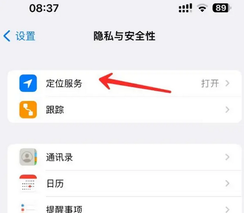 克山苹果客服中心分享iPhone 输入“发现石油”触发定位 