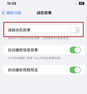 克山苹果售后维修点分享苹果iPhone如何隐藏dock栏 