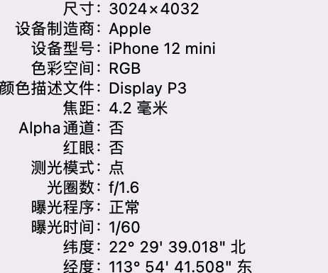 克山苹果15维修服务分享iPhone 15拍的照片太亮解决办法 