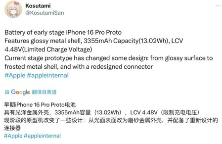 克山苹果16pro维修分享iPhone 16Pro电池容量怎么样