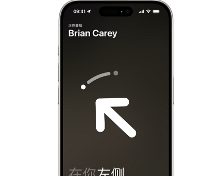 克山苹果15维修iPhone15使用“查找”与朋友见面