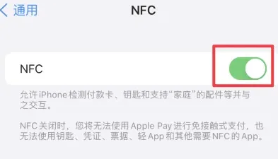 克山苹果维修服务分享iPhone15NFC功能开启方法 