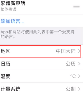 克山苹果无线网维修店分享iPhone无线局域网无法开启怎么办