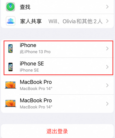 克山苹克山果维修网点分享iPhone如何查询序列号