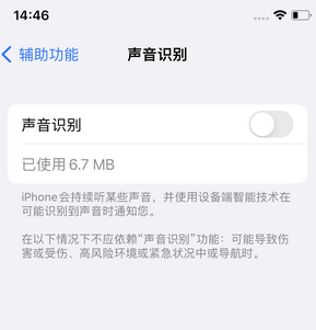 克山苹果锁屏维修分享iPhone锁屏时声音忽大忽小调整方法