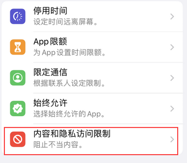 克山appleID维修服务iPhone设置中Apple ID显示为灰色无法使用