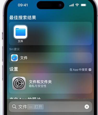 克山apple维修中心分享iPhone文件应用中存储和找到下载文件 