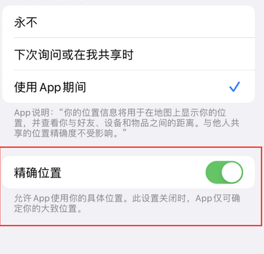 克山苹果服务中心分享iPhone查找应用定位不准确怎么办