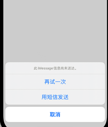 克山apple维修iPhone上无法正常发送iMessage信息