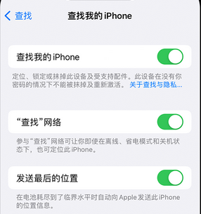 克山apple维修店分享如何通过iCloud网页查找iPhone位置 