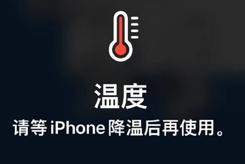 克山苹果维修站分享iPhone手机发烫严重怎么办 