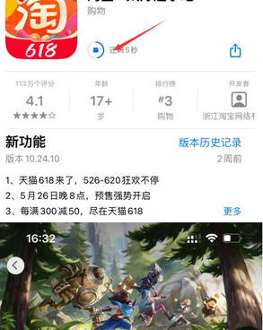 克山苹果维修站分享如何查看App Store软件下载剩余时间 