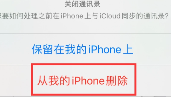 克山苹果14维修站分享iPhone14如何批量删除联系人 