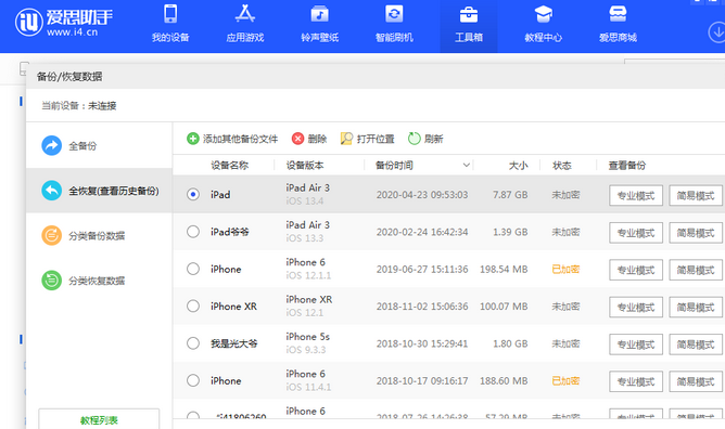 克山苹果14维修网点分享iPhone14如何增加iCloud临时免费空间