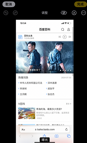 克山iPhone维修服务分享iPhone怎么批量修图