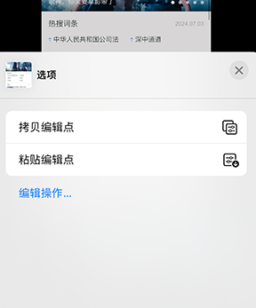 克山iPhone维修服务分享iPhone怎么批量修图 