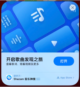 克山苹果14维修站分享iPhone14音乐识别功能使用方法 