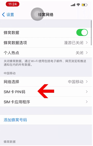 克山苹果14维修网分享如何给iPhone14的SIM卡设置密码 