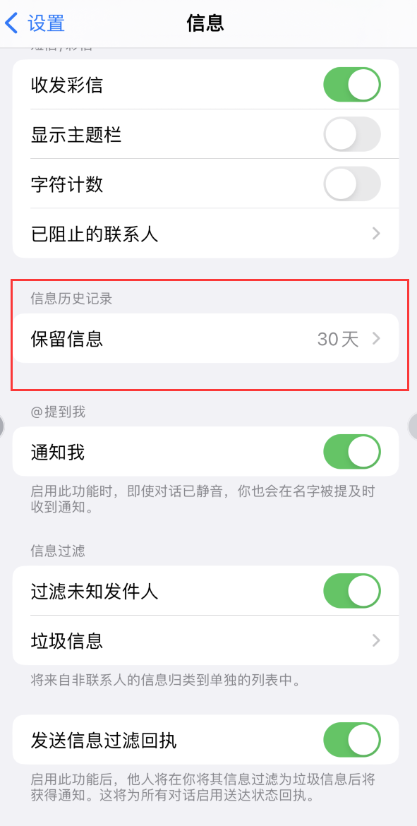 克山Apple维修如何消除iOS16信息应用出现红色小圆点提示 