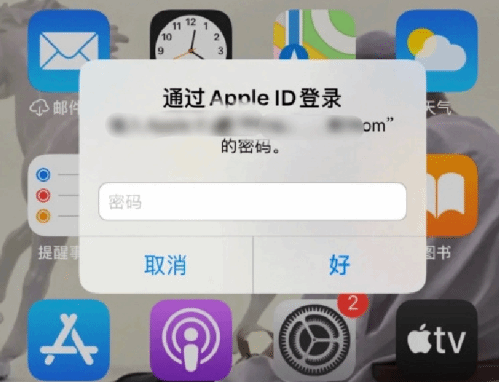 克山苹果设备维修分享无故多次要求输入AppleID密码怎么办 