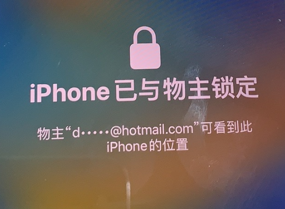 克山苹果维修分享iPhone登录别人的ID被远程锁了怎么办? 