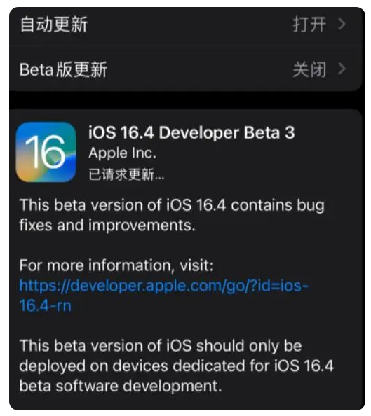 克山苹果手机维修分享：iOS16.4Beta3更新了什么内容？ 