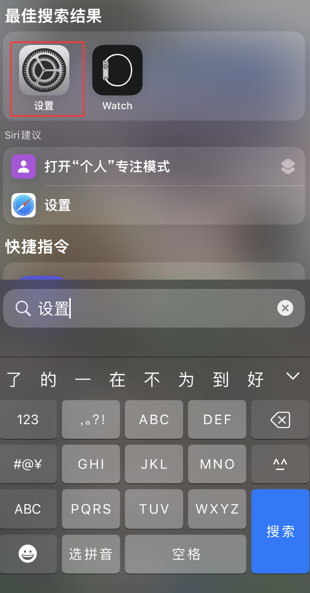 克山苹果手机维修分享：iPhone 找不到“设置”或“App Store”怎么办？ 