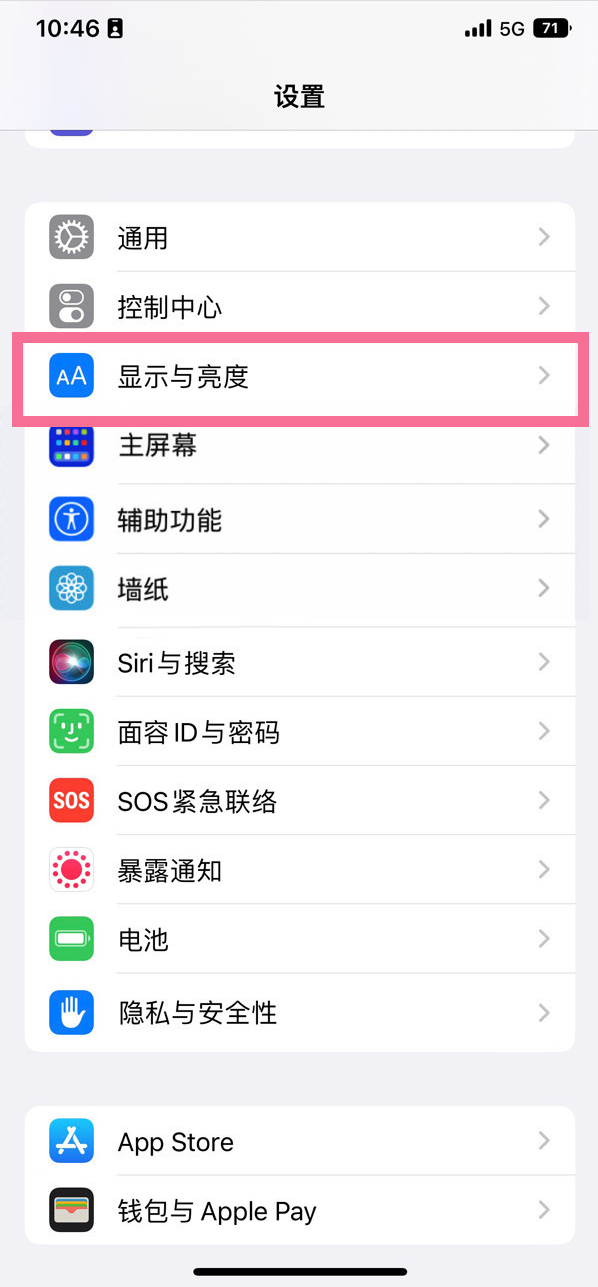 克山苹果14维修店分享iPhone14 plus如何设置护眼模式 