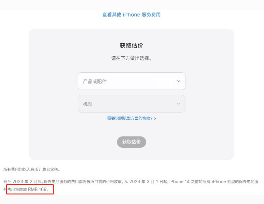 克山苹果手机维修分享建议旧iPhone机型赶紧去换电池 