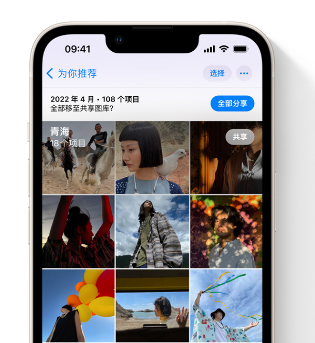 克山苹果维修网点分享在 iPhone 上使用共享图库 