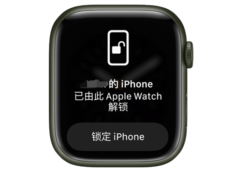 克山苹果手机维修分享用 AppleWatch 解锁配备面容 ID 的 iPhone方法 