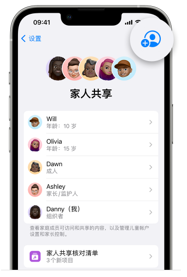 克山苹果维修网点分享iOS 16 小技巧：通过“家人共享”为孩子创建 Apple ID 