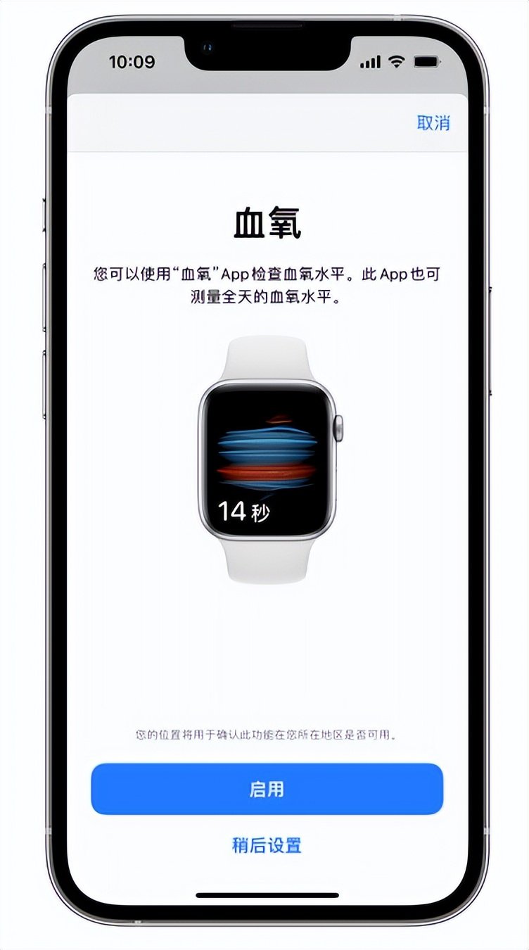 克山苹果14维修店分享使用iPhone 14 pro测血氧的方法 