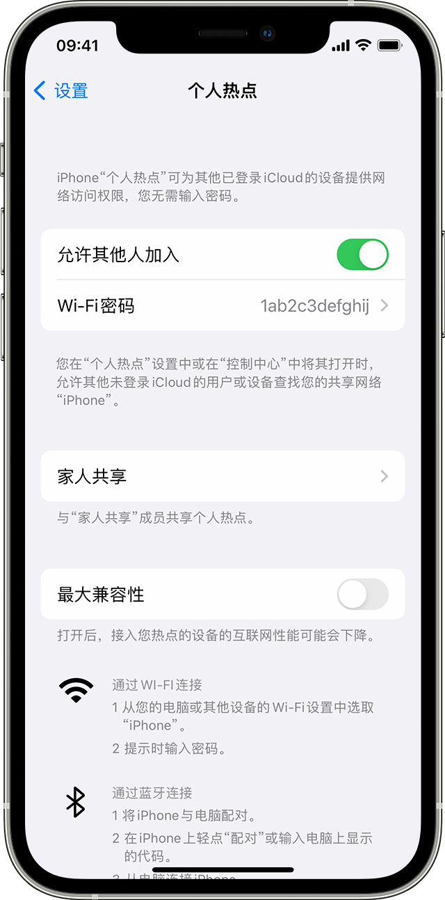 克山苹果14维修分享iPhone 14 机型无法开启或使用“个人热点”怎么办 