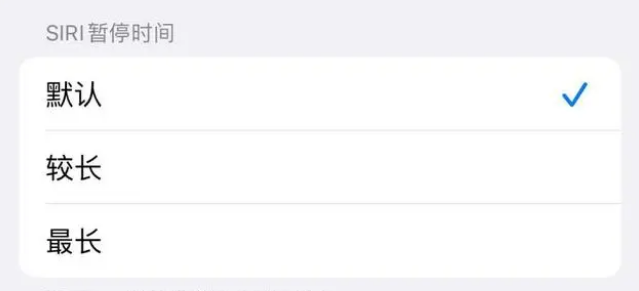 克山苹果维修分享iOS 16上隐藏的Siri的四种新用法 