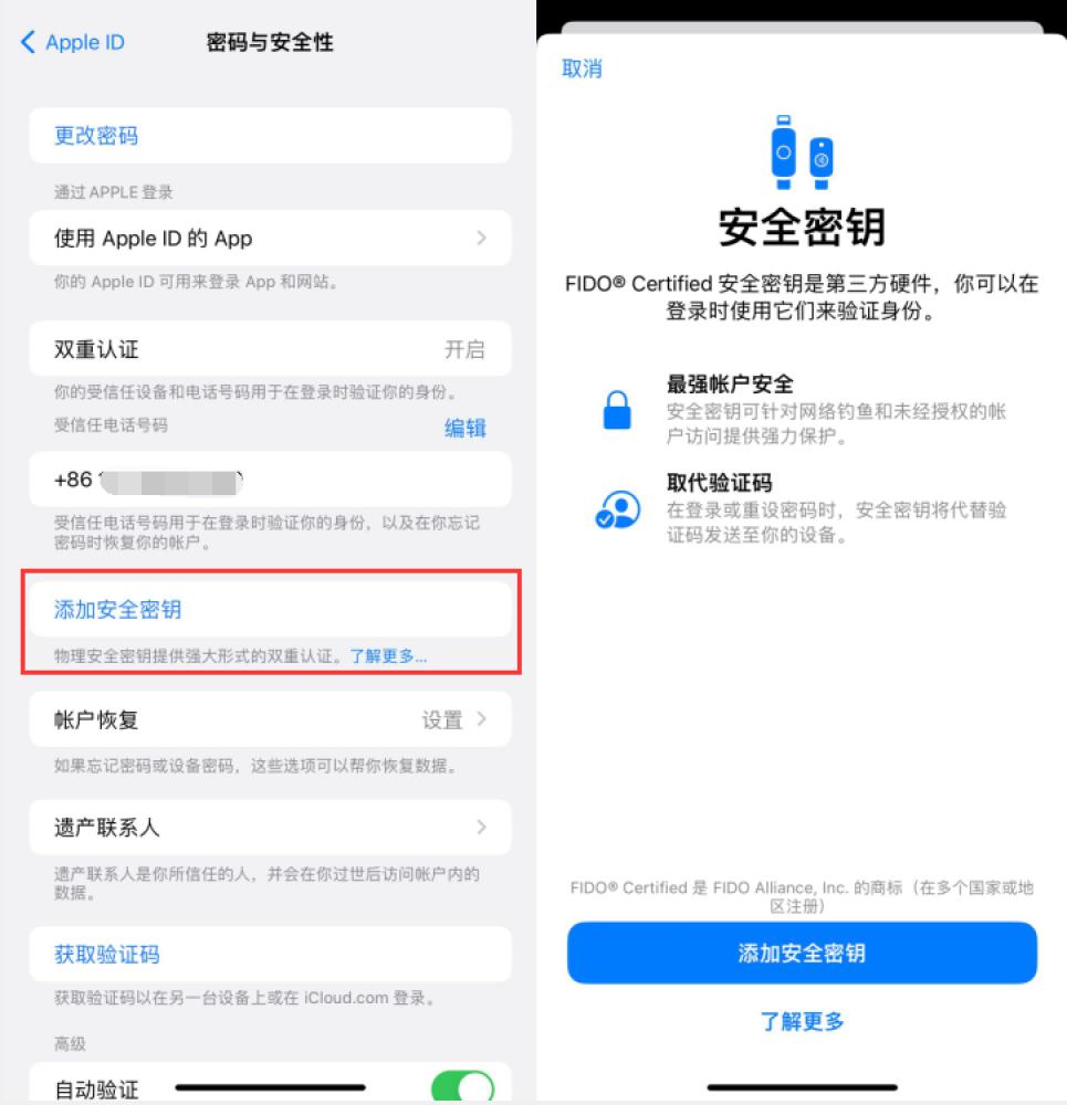 克山苹果服务网点分享物理安全密钥有什么用？iOS 16.3新增支持物理安全密钥会更安全吗？ 