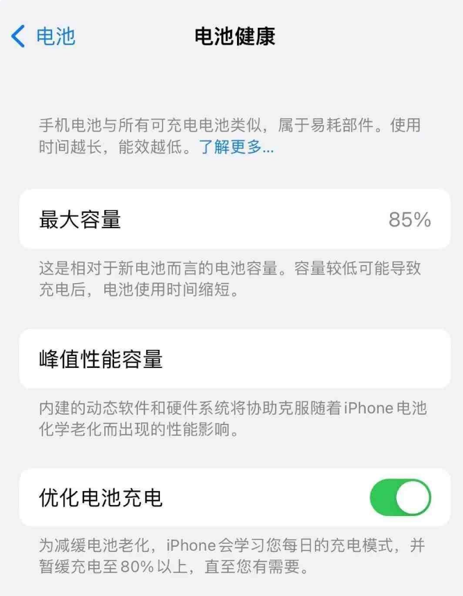 克山苹果14手机维修分享如何延长iPhone14的电池寿命 