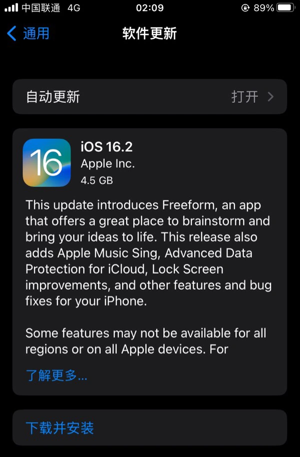 克山苹果服务网点分享为什么说iOS 16.2 RC版非常值得更新 