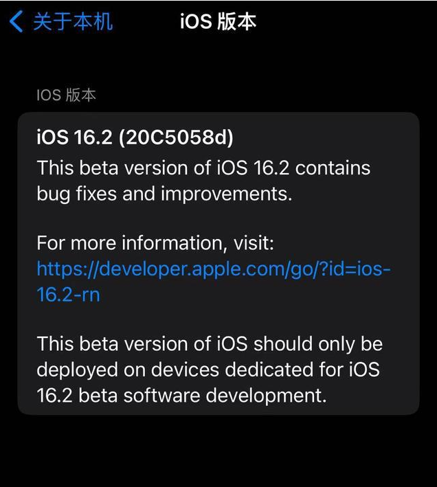 克山苹果手机维修分享iOS16.2beta4更新内容及升级建议 