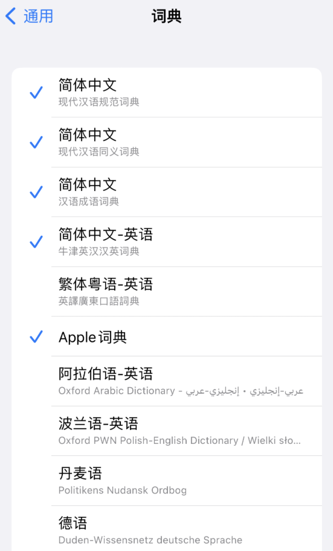克山苹果14维修分享 iPhone 14 系列使用技巧：灵活运用“搜索”功能 