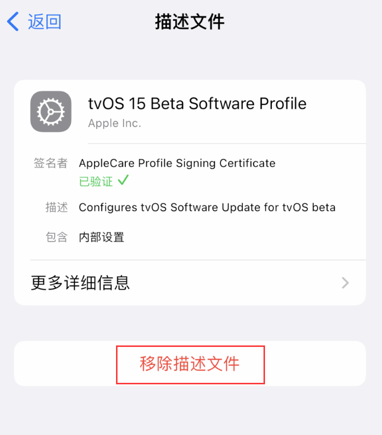克山苹果手机维修分享iOS 16 屏蔽系统更新教程 
