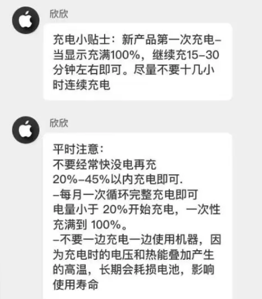 克山苹果14维修分享iPhone14 充电小妙招 
