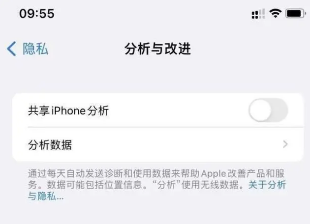 克山苹果手机维修分享iPhone如何关闭隐私追踪 