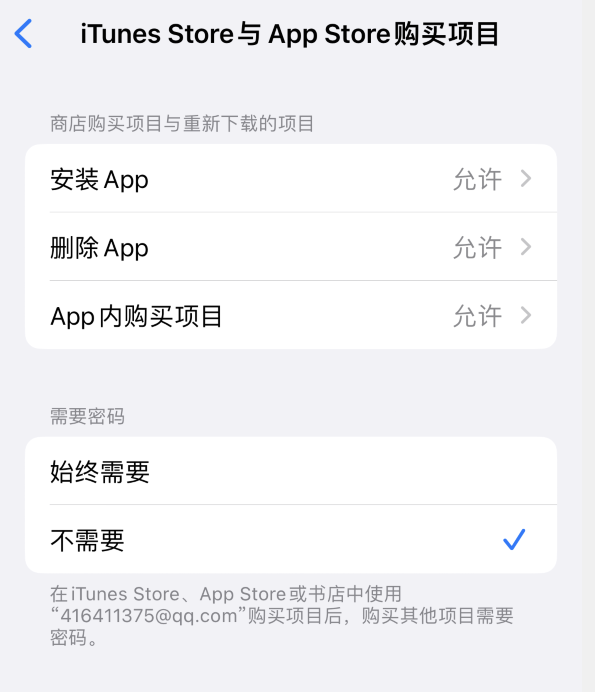克山苹果14维修分享误删除或找不到 iPhone 14 系列机型中的内置应用怎么办 