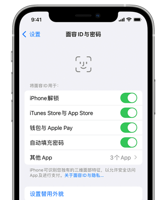 克山苹果手机维修分享升级iOS 16 后 Face ID不可用怎么办 