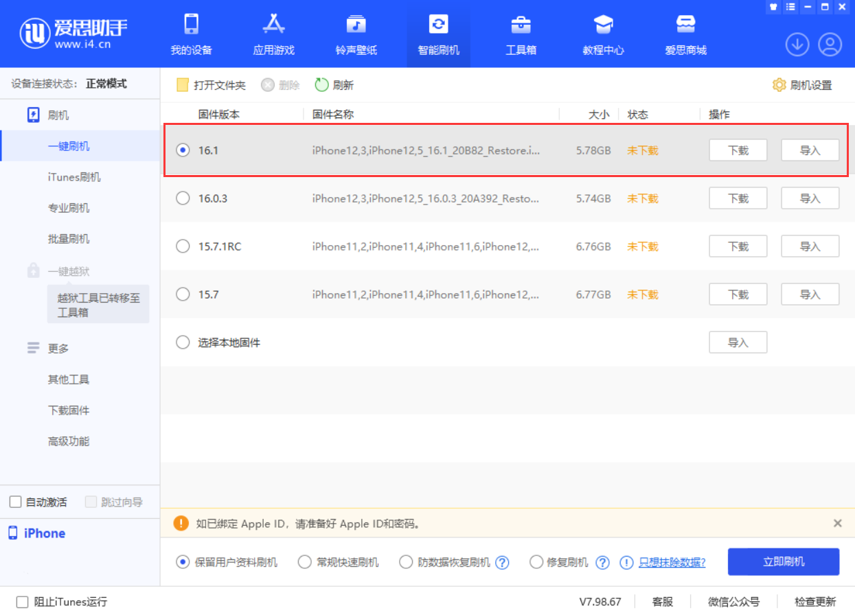 克山苹果手机维修分享iOS 16.1正式版新增了哪些新功能 