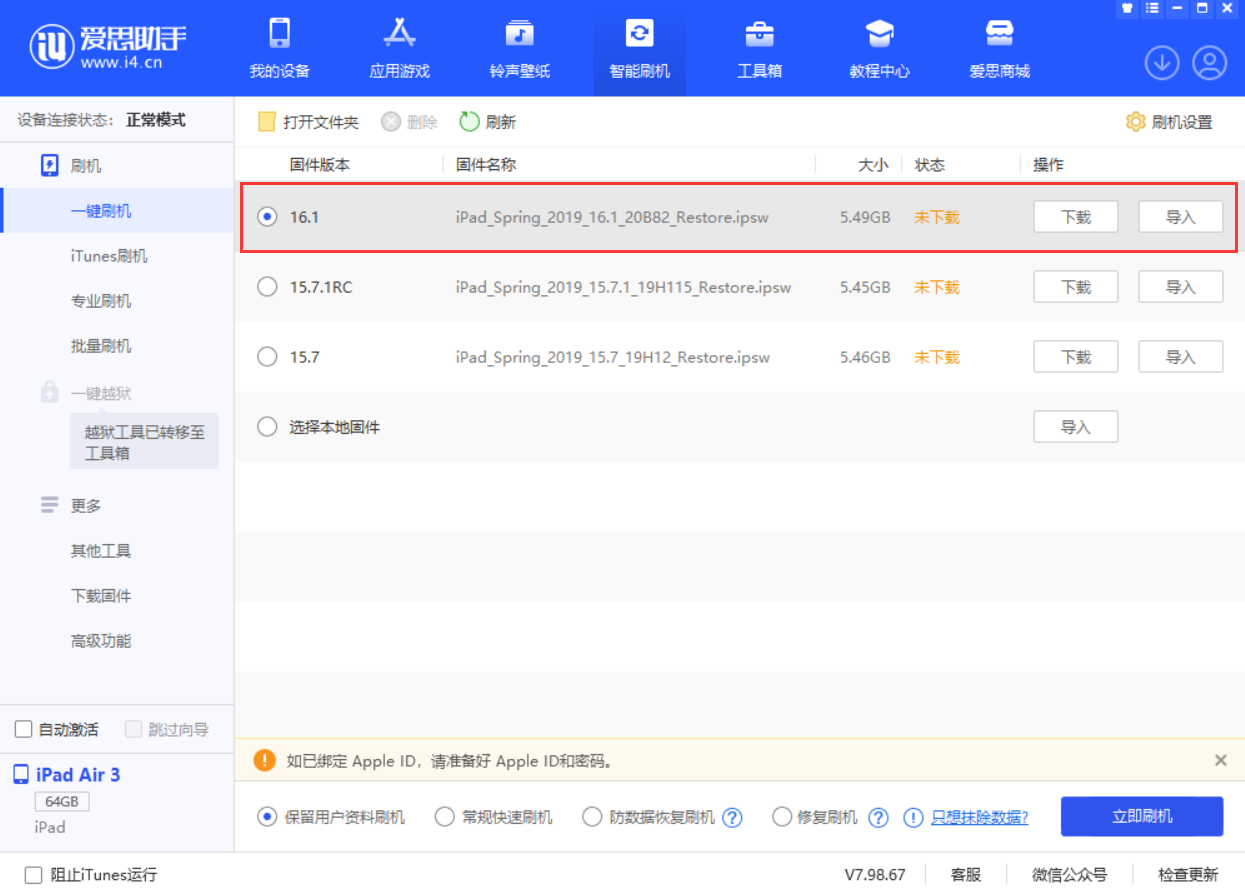 克山苹果手机维修分享iPadOS 16 正式版更新了哪些内容 