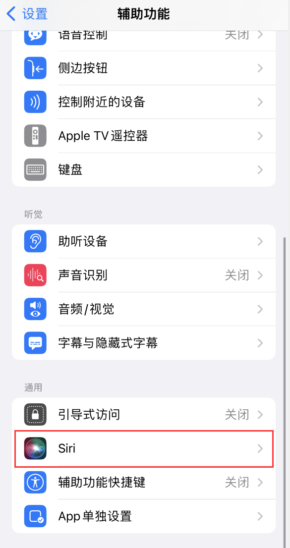 克山苹果手机维修分享iOS 16 支持让 Siri 通过 iPhone 扬声器播报通知和来电 