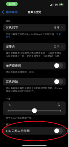 克山苹果14维修分享iPhone 14如何开启或关闭来电闪光灯 
